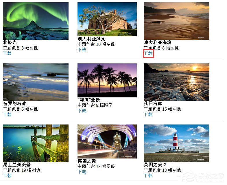 Win7動態主題怎么設置?