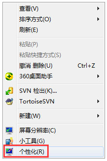 Win7動態主題怎么設置?