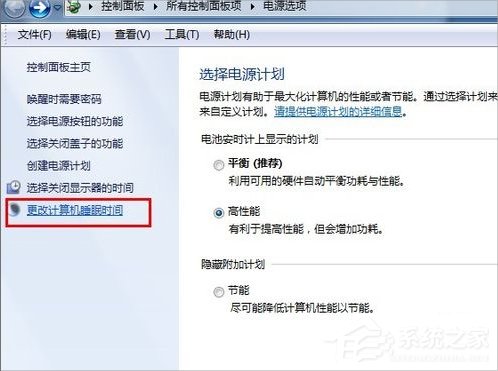 Win7電腦怎么取消自動關機？