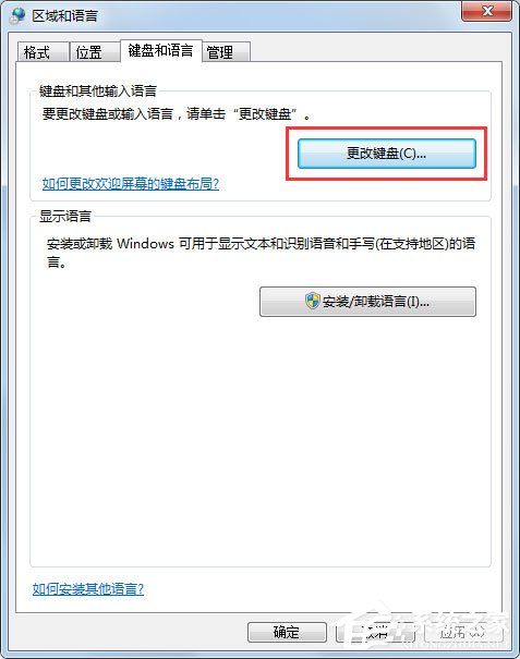 Win7電腦語言欄不見了怎么解決？