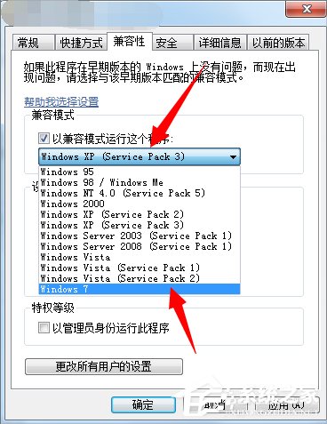 Win7配色方案變成Basic怎么辦?