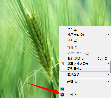 Win7配色方案變成Basic怎么辦?