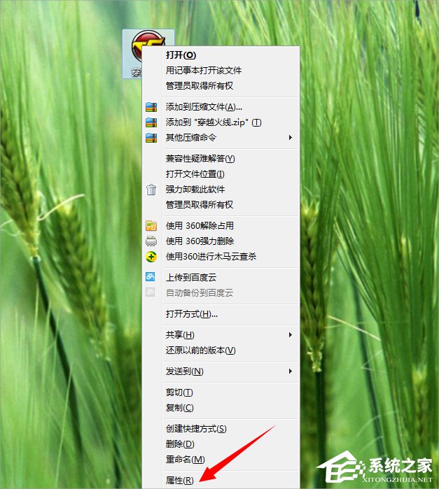 Win7配色方案變成Basic怎么辦?