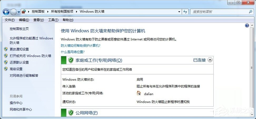 Windows7上帝模式的開啟方法