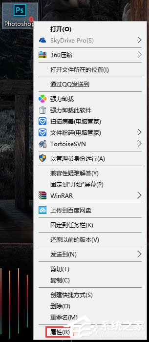 Win10運行photoshop出現配置錯誤16怎么解決？