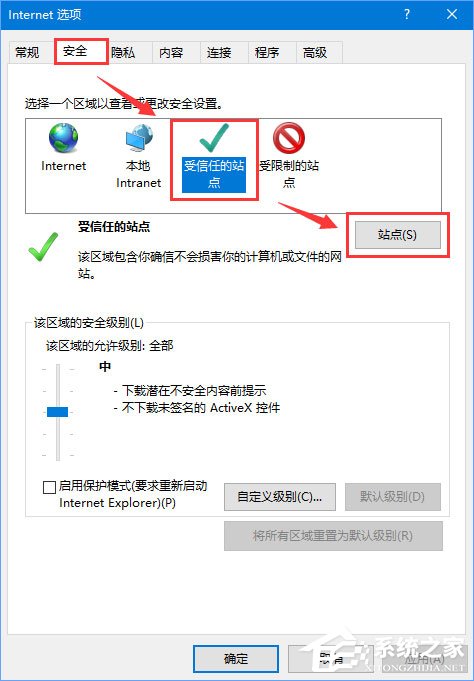 Win10瀏覽網頁提示“該站點安全證書的吊銷信息不可用”怎么辦？