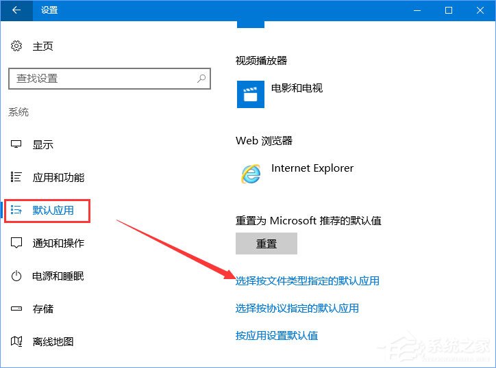 Win10如何將pdf圖片的默認(rèn)查看方式設(shè)置為edge瀏覽器？
