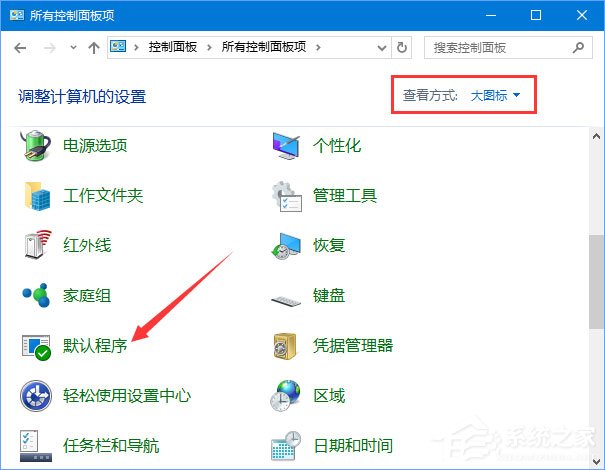 Win10如何將pdf圖片的默認(rèn)查看方式設(shè)置為edge瀏覽器？