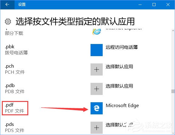 Win10如何將pdf圖片的默認(rèn)查看方式設(shè)置為edge瀏覽器？