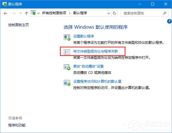 Win10如何將pdf圖片的默認(rèn)查看方式設(shè)置為edge瀏覽器？