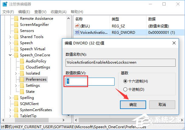 Windows10鎖屏界面如何啟用小娜功能？