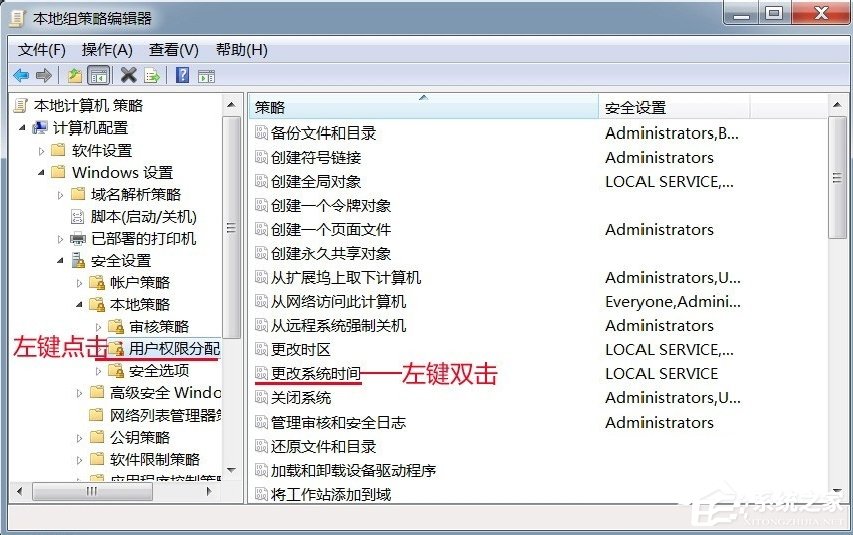 Windows7電腦時間改不了怎么辦？