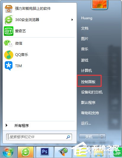 Win7系統如何顯示語言欄？