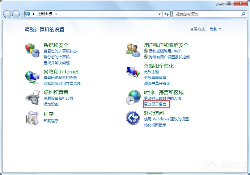 Win7系統如何顯示語言欄？