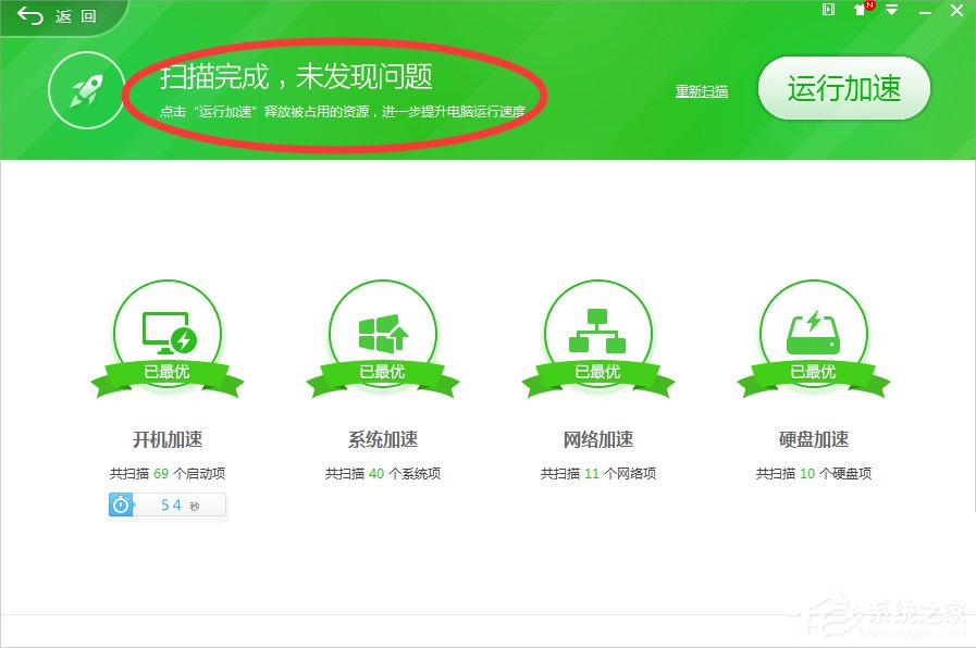 Win7電腦打開網頁速度慢怎么辦？