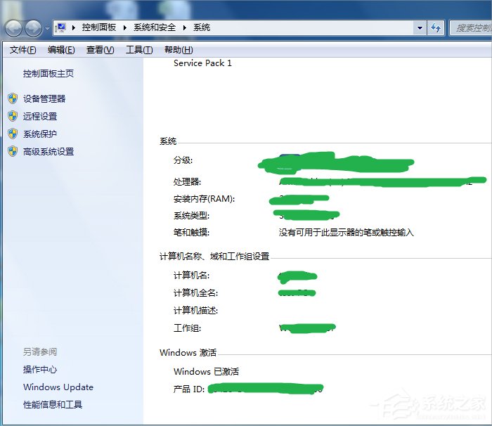 Win7旗艦版如何激活？