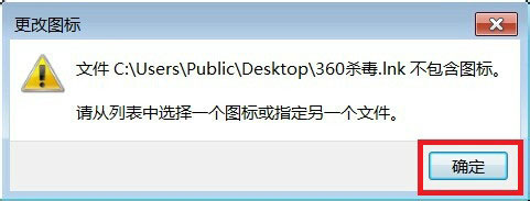 Win7如何更改軟件圖標?Win7更改軟件圖標的方法