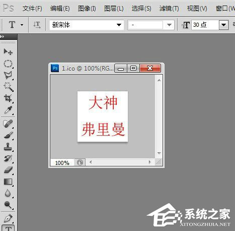 Win7如何更改軟件圖標?Win7更改軟件圖標的方法