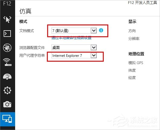 Win8系統IE11兼容模式怎么設置?