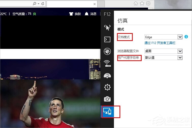 Win8系統IE11兼容模式怎么設置?