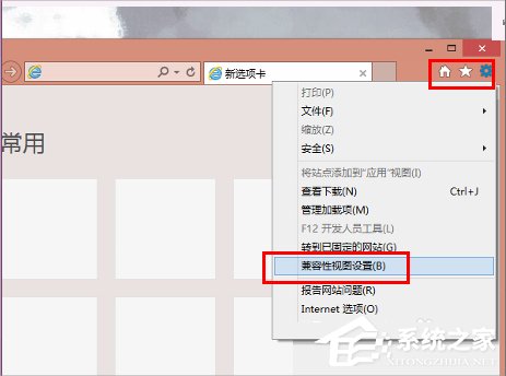 Win8系統IE11兼容模式怎么設置?