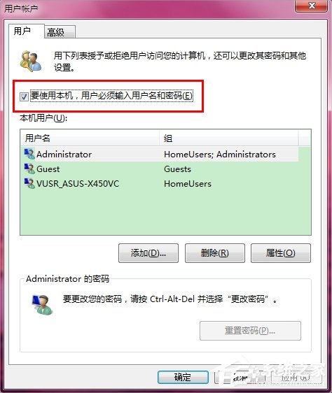 Win7系統(tǒng)怎么設(shè)置開機自動登陸？