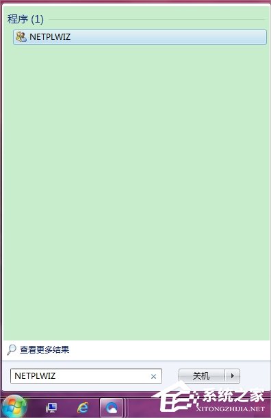 Win7系統(tǒng)怎么設(shè)置開機自動登陸？