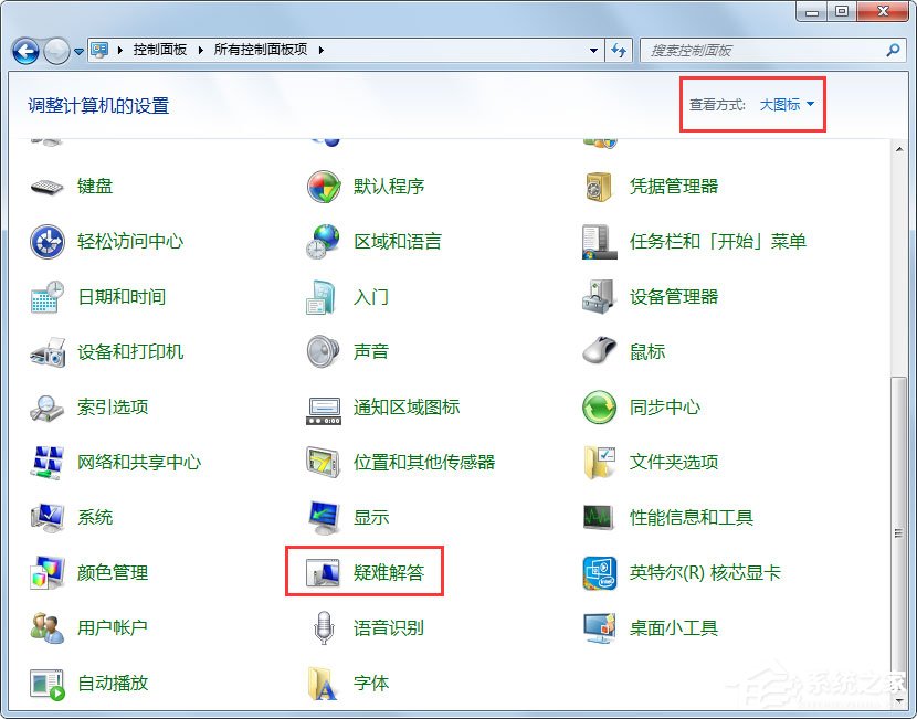 Win7系統(tǒng)Windows Update更新失敗怎么辦?