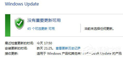 Win7系統(tǒng)Windows Update更新失敗怎么辦?