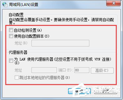 Win7系統(tǒng)Windows Update更新失敗怎么辦?
