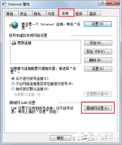 Win7系統(tǒng)Windows Update更新失敗怎么辦?