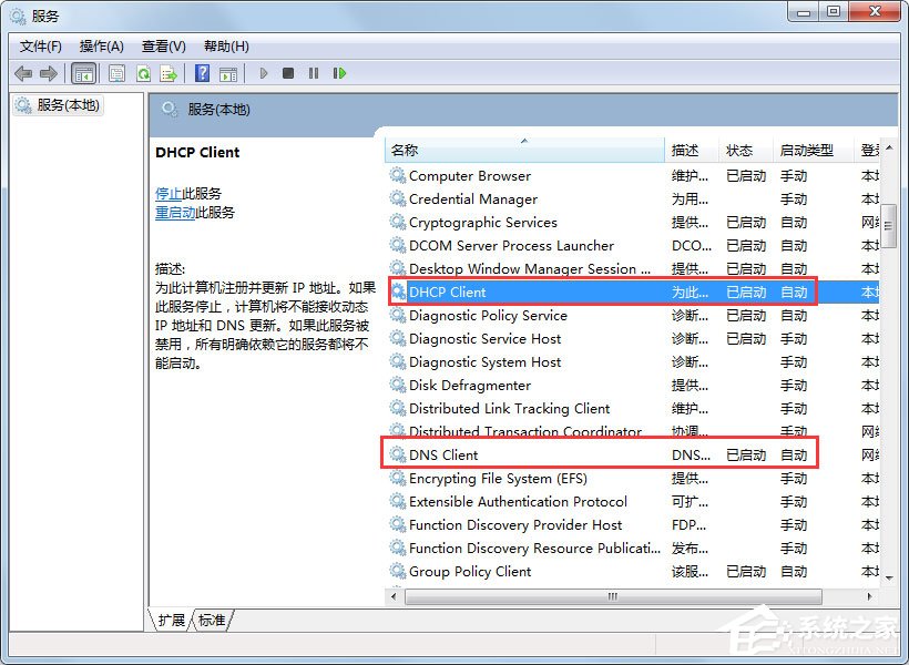 Win7無(wú)線(xiàn)網(wǎng)絡(luò)受限制或無(wú)連接的解決方法