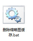Win7系統(tǒng)如何刪除Thumbs.db？