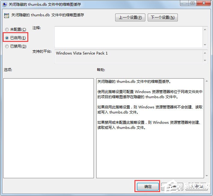 Win7系統(tǒng)如何刪除Thumbs.db？