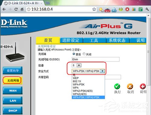 Win7無(wú)線(xiàn)網(wǎng)絡(luò)受限制或無(wú)連接的解決方法