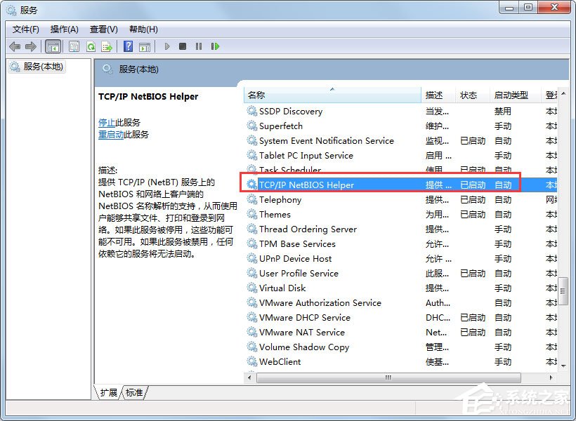 Win7無(wú)線(xiàn)網(wǎng)絡(luò)受限制或無(wú)連接的解決方法