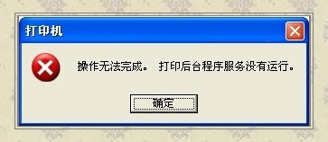 WinXP系統如何開啟Printspooler服務？