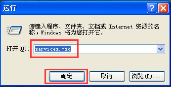 WinXP系統如何開啟Printspooler服務？
