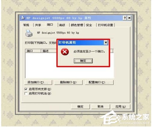 WinXP系統如何開啟Printspooler服務？