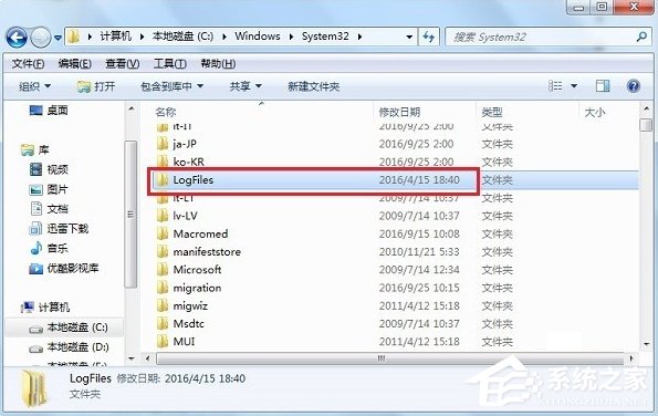 Win7寬帶連接提示錯誤711怎么解決?