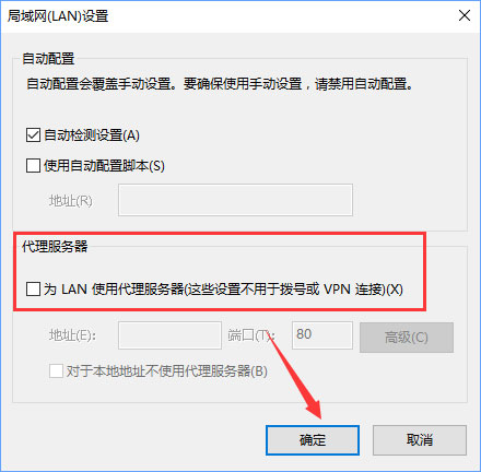Win10 edge瀏覽器老是自動訪問127.0.0.1如何解決？