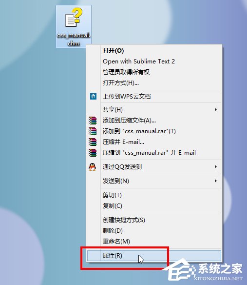 Win8系統(tǒng)CHM文件打不開的解決方法