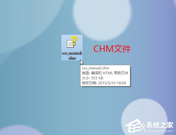 Win8系統(tǒng)CHM文件打不開的解決方法