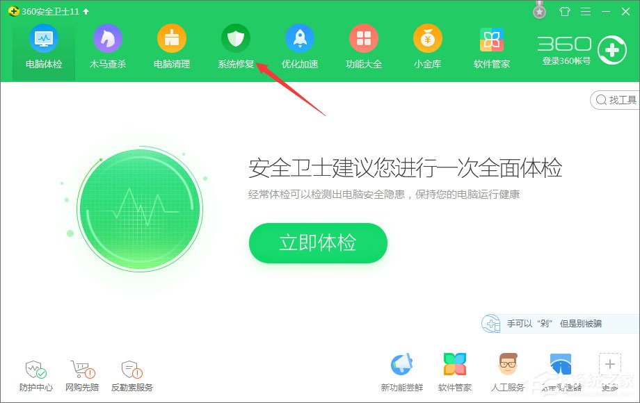 Win10玩絕地求生出現(xiàn)“bad_module_info已停止工作”提示怎么辦？
