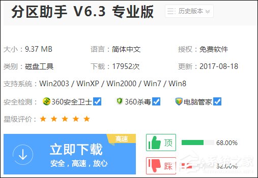 Win7系統(tǒng)C盤空間不足如何擴大空間？