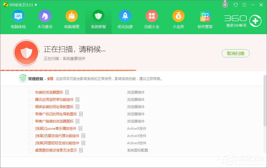 Win10玩絕地求生出現(xiàn)“bad_module_info已停止工作”提示怎么辦？