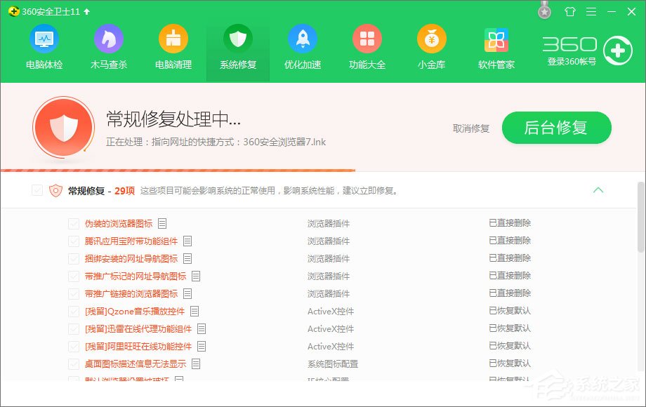 Win10玩絕地求生出現(xiàn)“bad_module_info已停止工作”提示怎么辦？