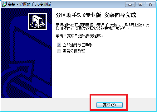 Win7系統(tǒng)C盤空間不足如何擴大空間？