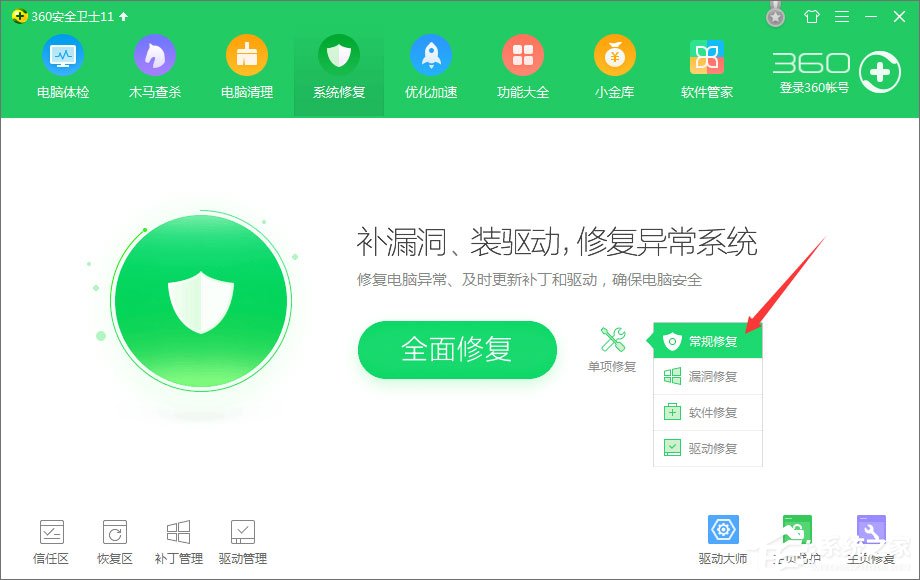Win10玩絕地求生出現(xiàn)“bad_module_info已停止工作”提示怎么辦？
