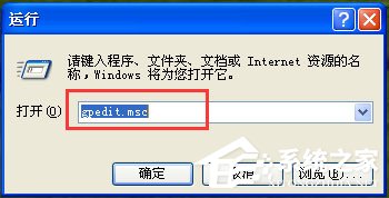 WinXP系統下Windows文件保護怎么關閉？